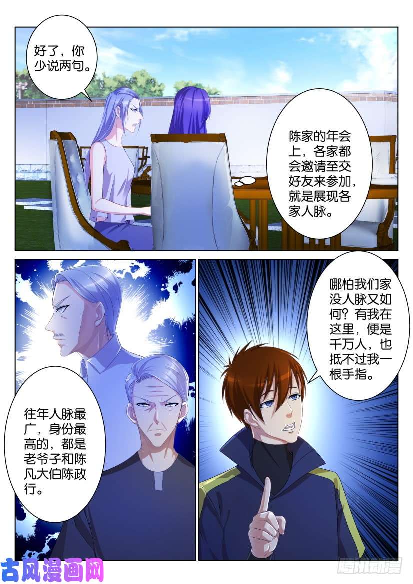 重生之都市修仙第101话