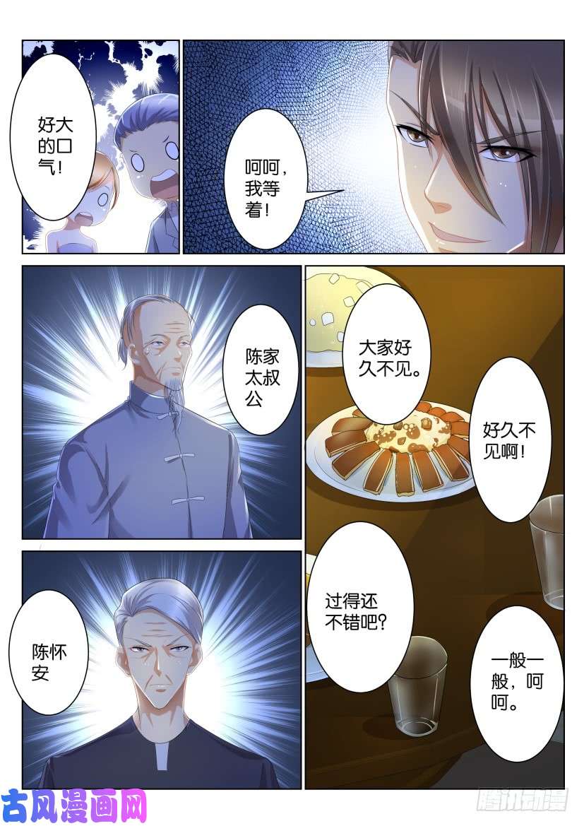 重生之都市修仙第101话