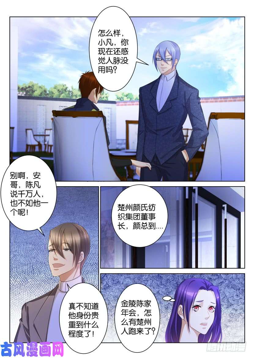 重生之都市修仙第101话