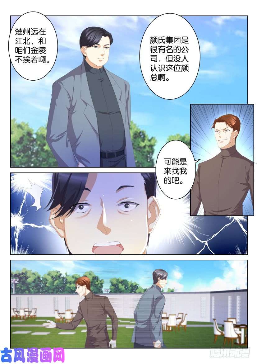 重生之都市修仙第102话