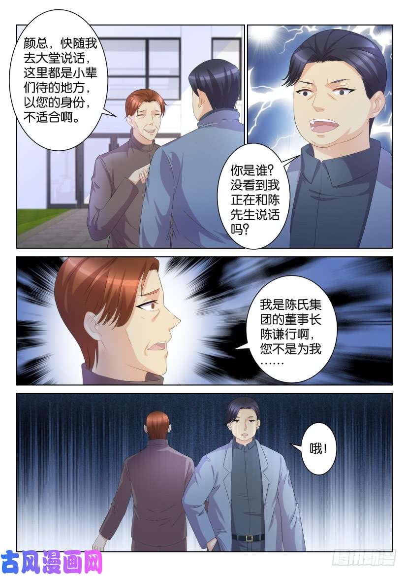 重生之都市修仙第102话