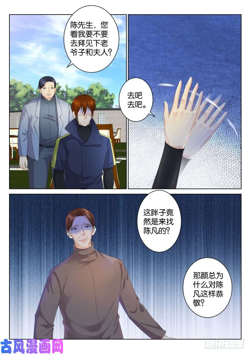 重生之都市修仙第102话