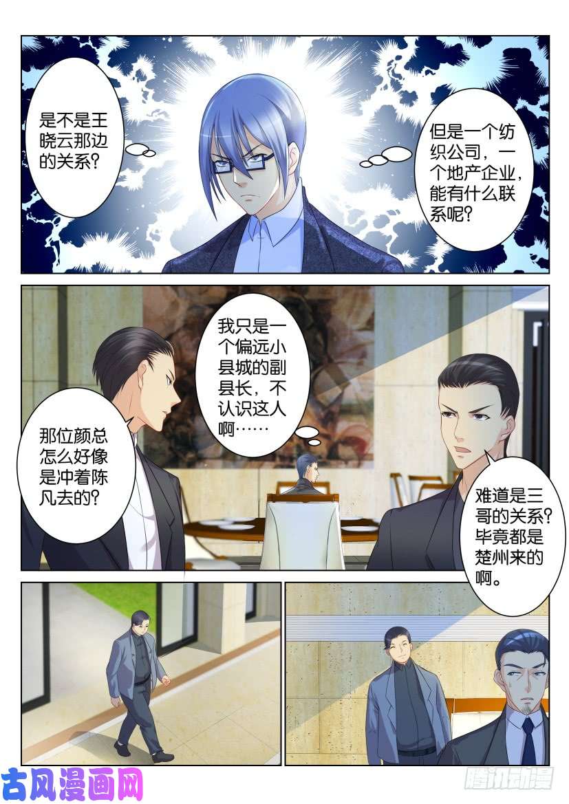 重生之都市修仙第102话