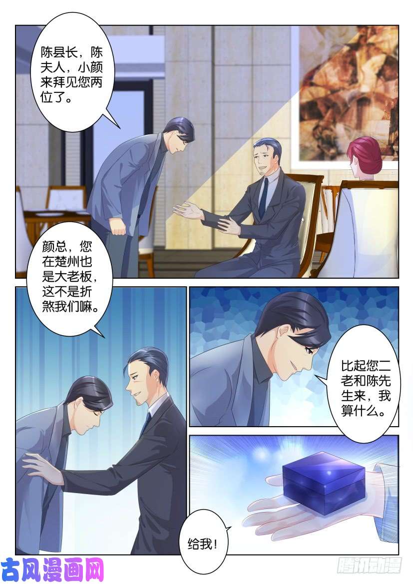 重生之都市修仙第102话