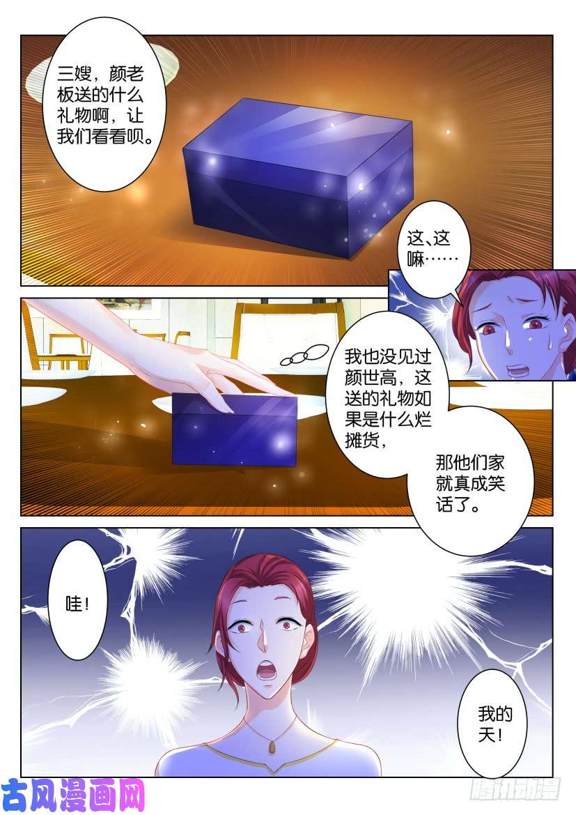 重生之都市修仙第102话