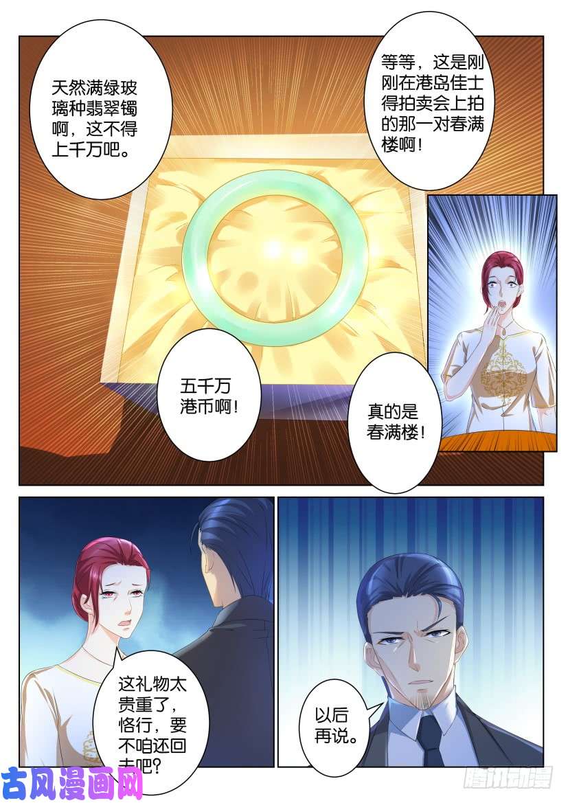 重生之都市修仙第102话