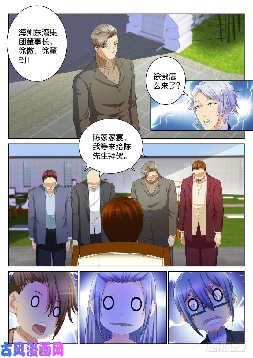 重生之都市修仙第103话