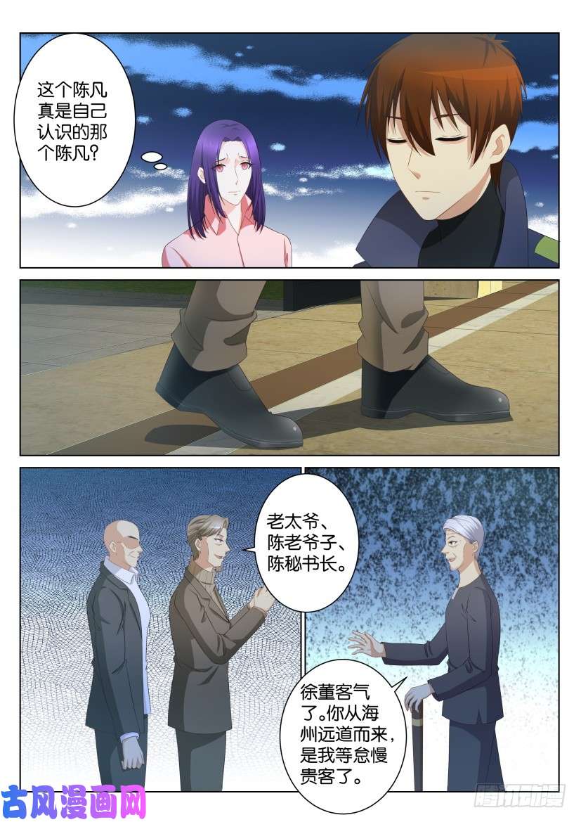 重生之都市修仙第103话