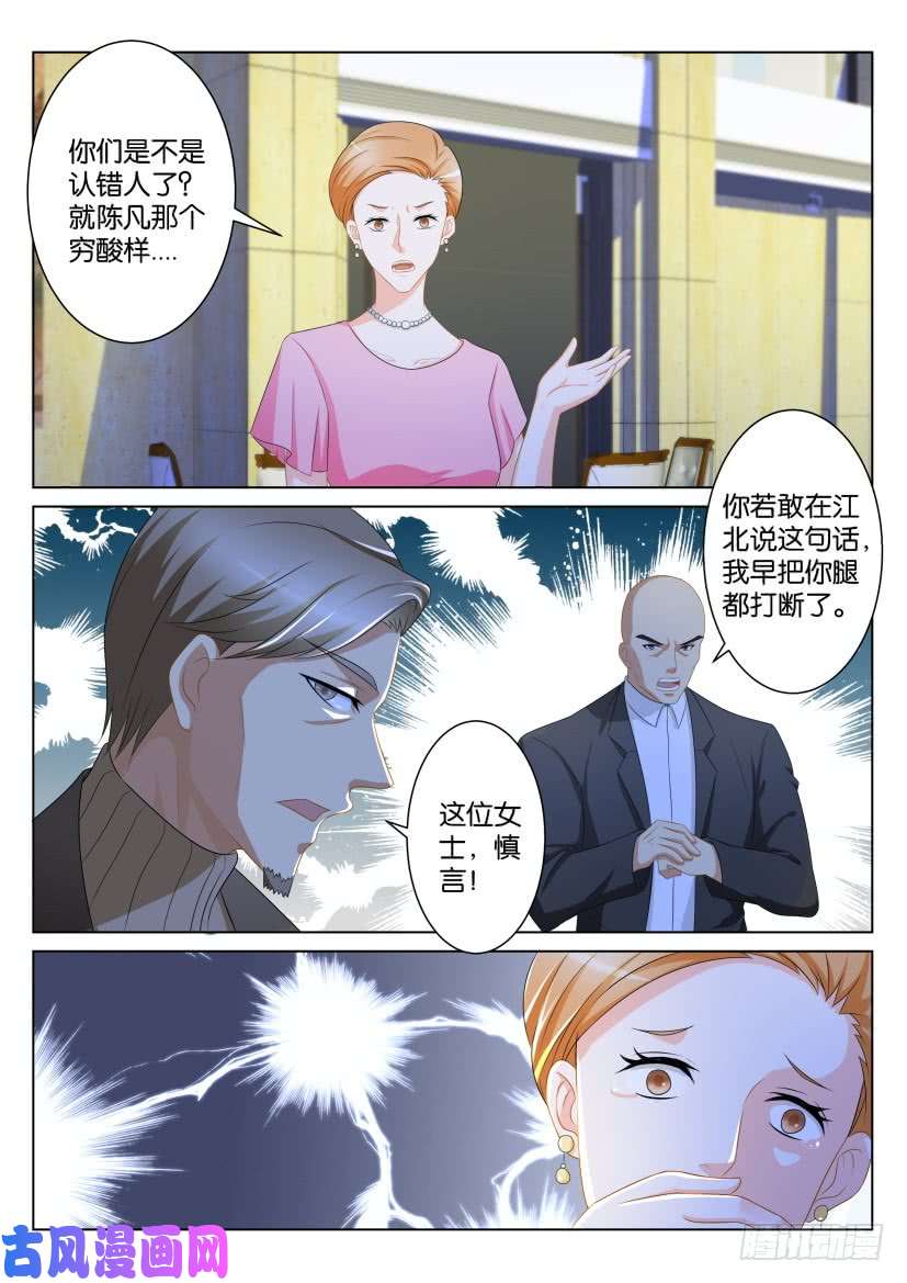 重生之都市修仙第104话