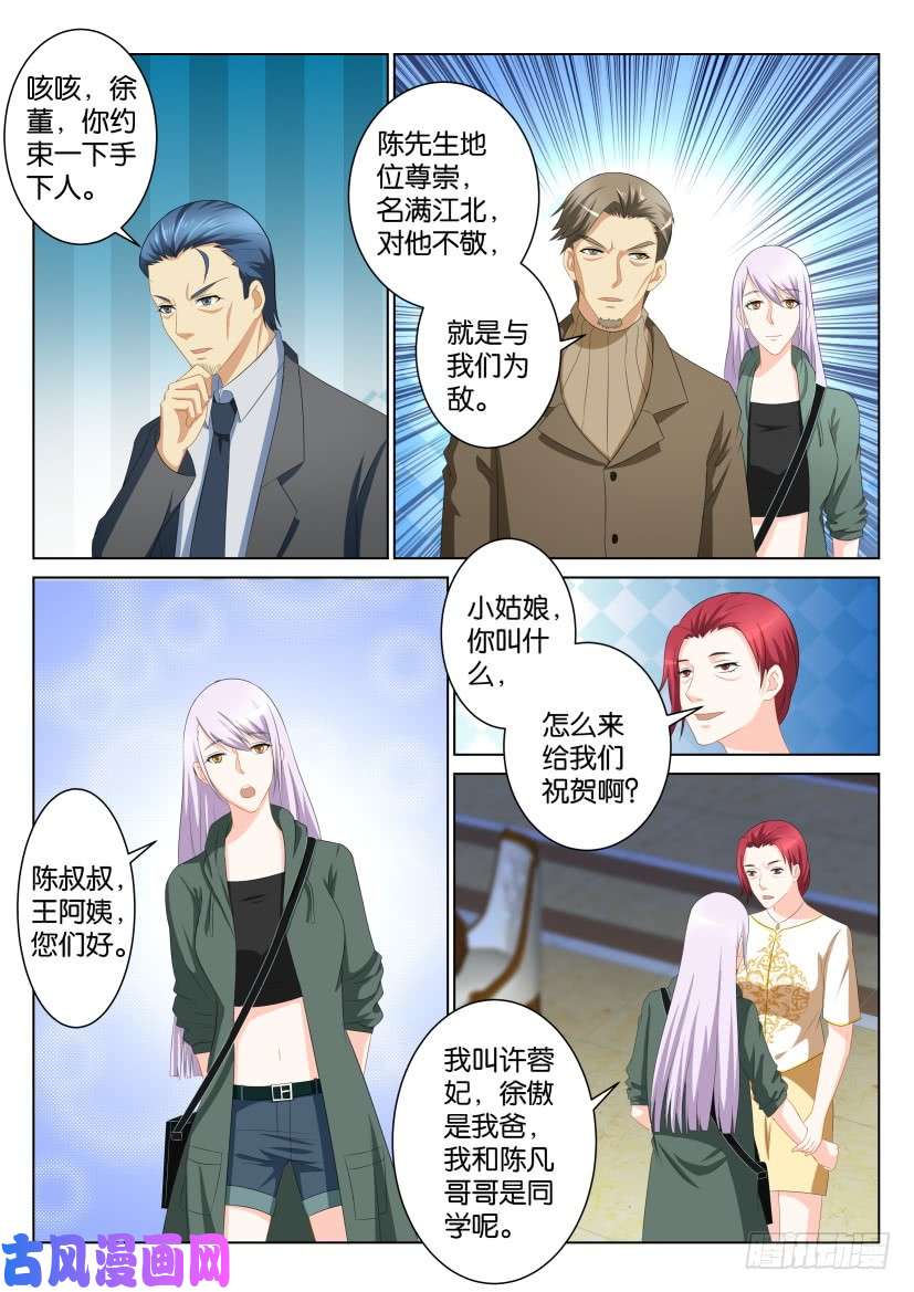 重生之都市修仙第104话