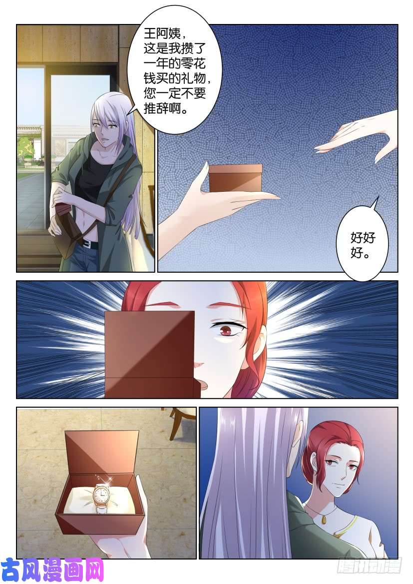 重生之都市修仙第104话