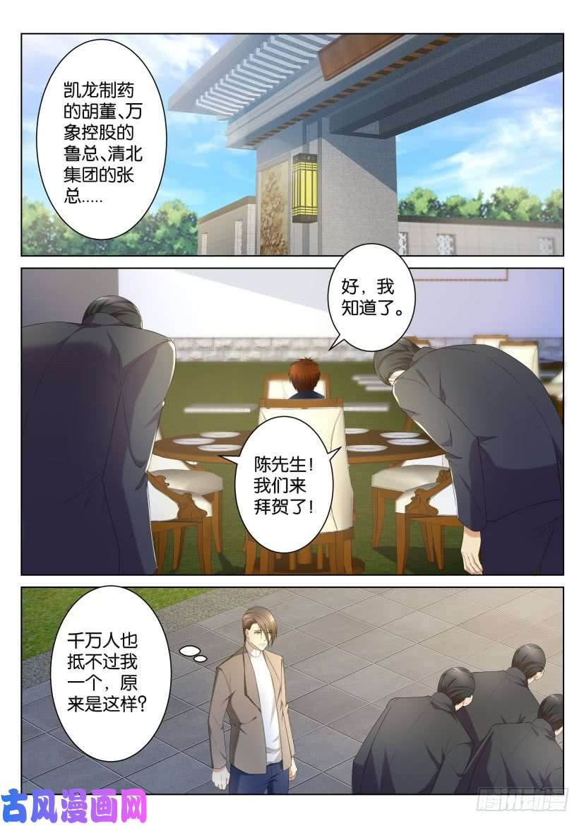 重生之都市修仙第104话