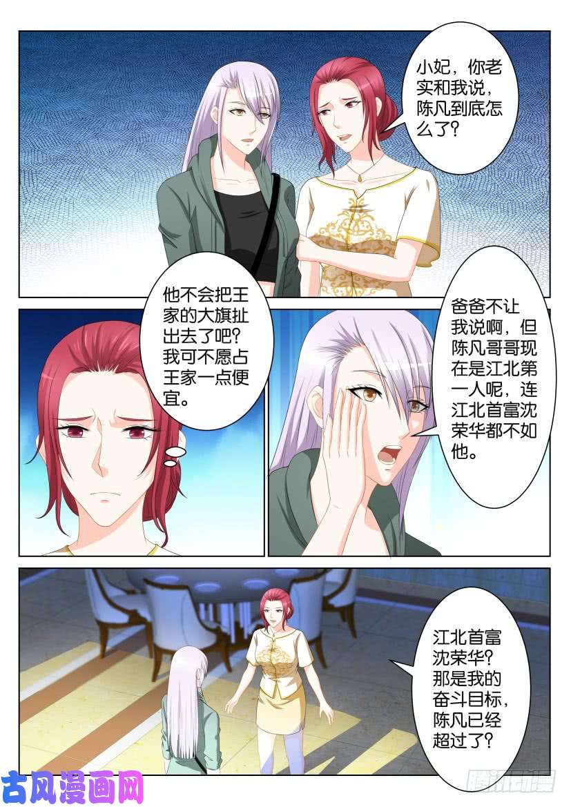 重生之都市修仙第104话
