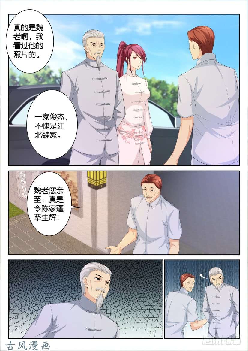 重生之都市修仙第105话