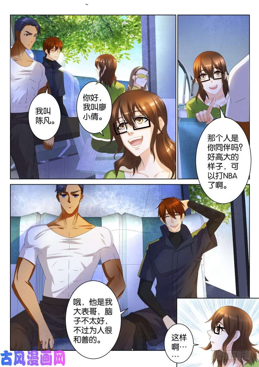 重生之都市修仙第106话
