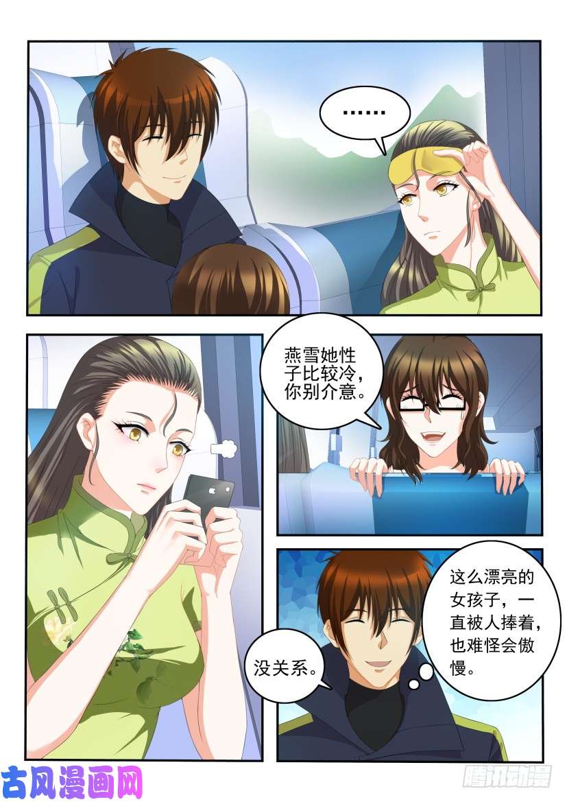 重生之都市修仙第107话