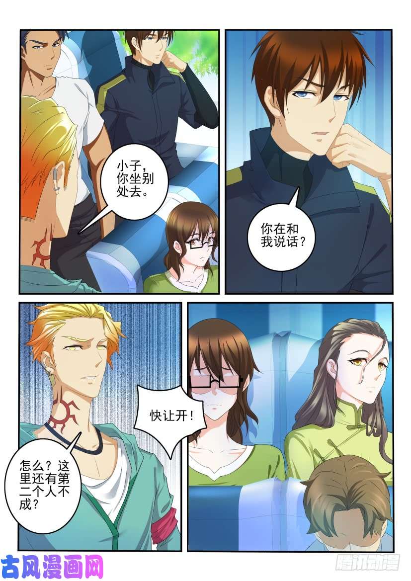 重生之都市修仙第107话