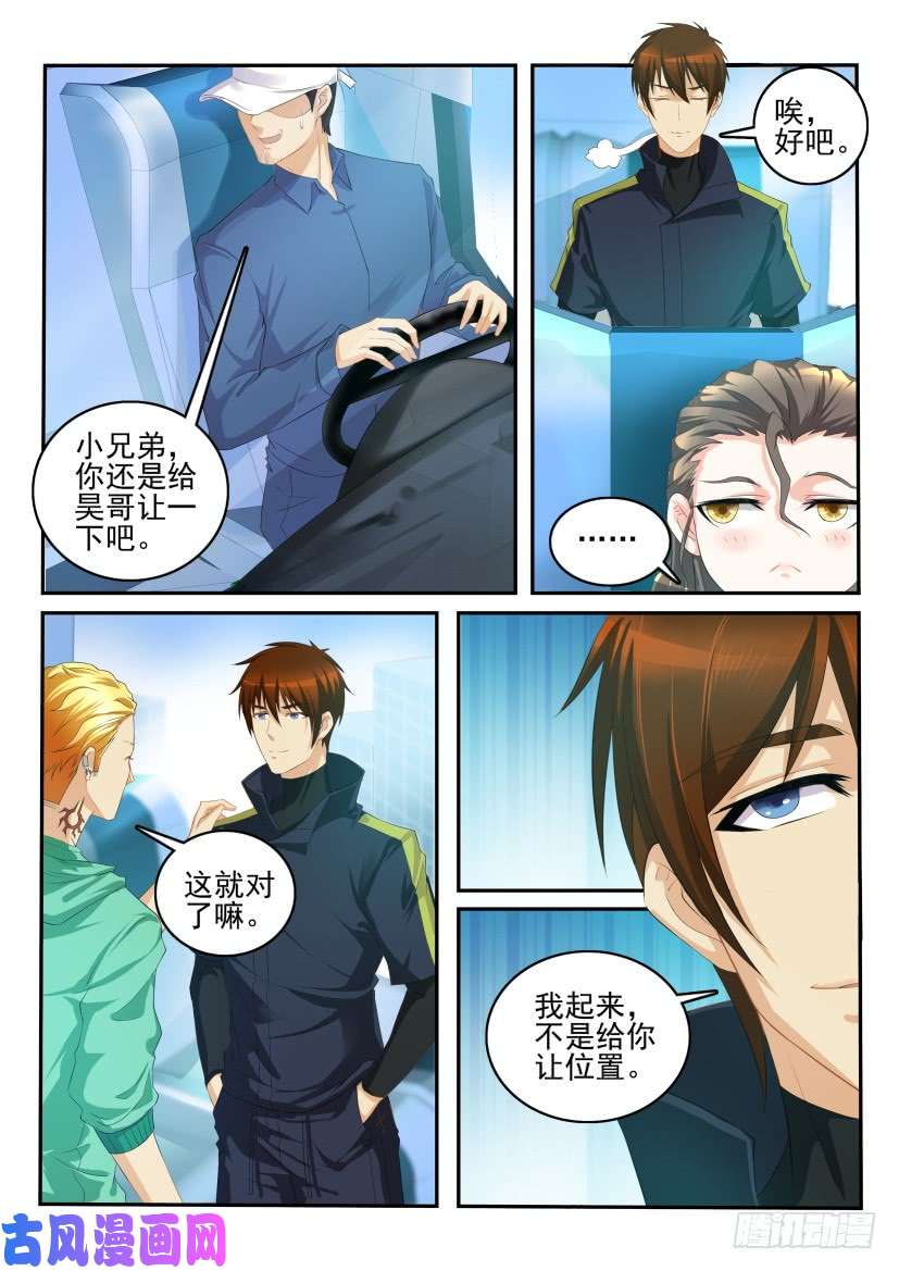 重生之都市修仙第107话