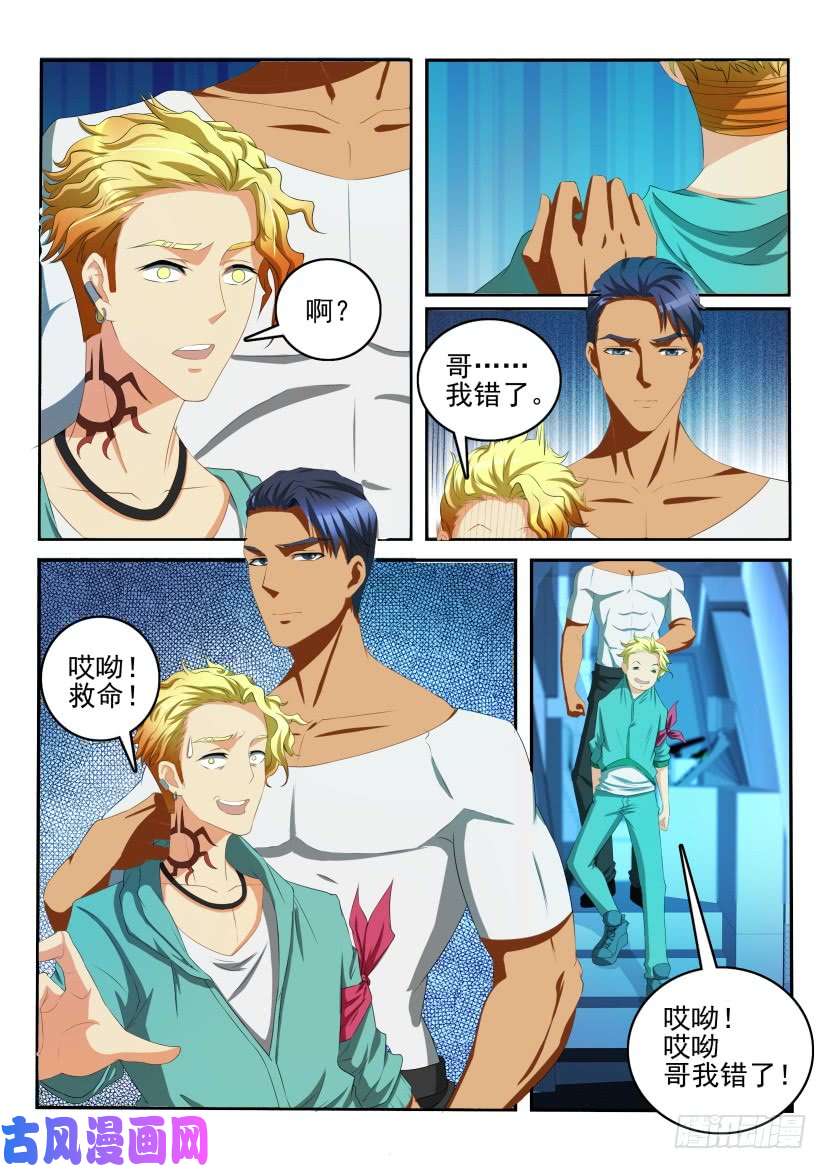 重生之都市修仙第107话