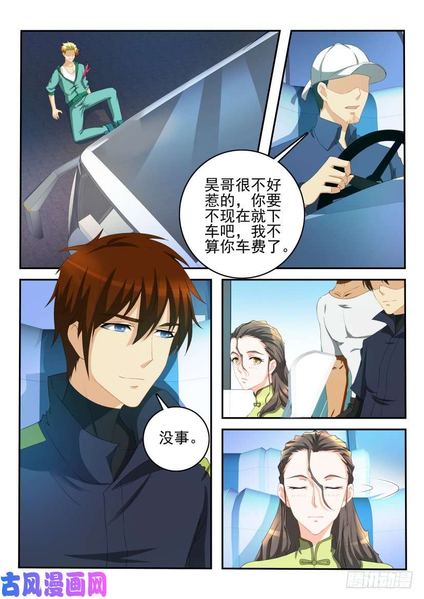 重生之都市修仙第107话