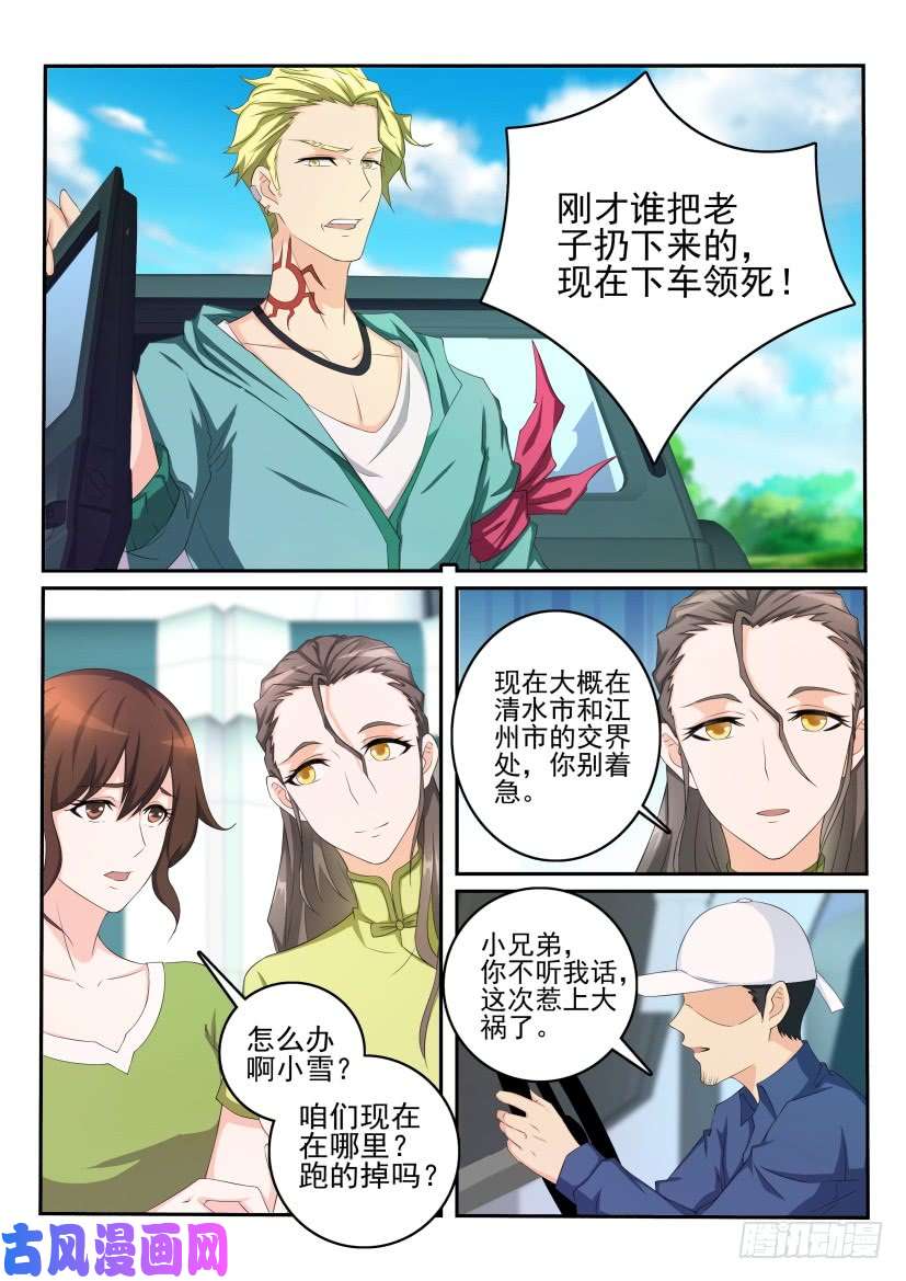 重生之都市修仙第107话