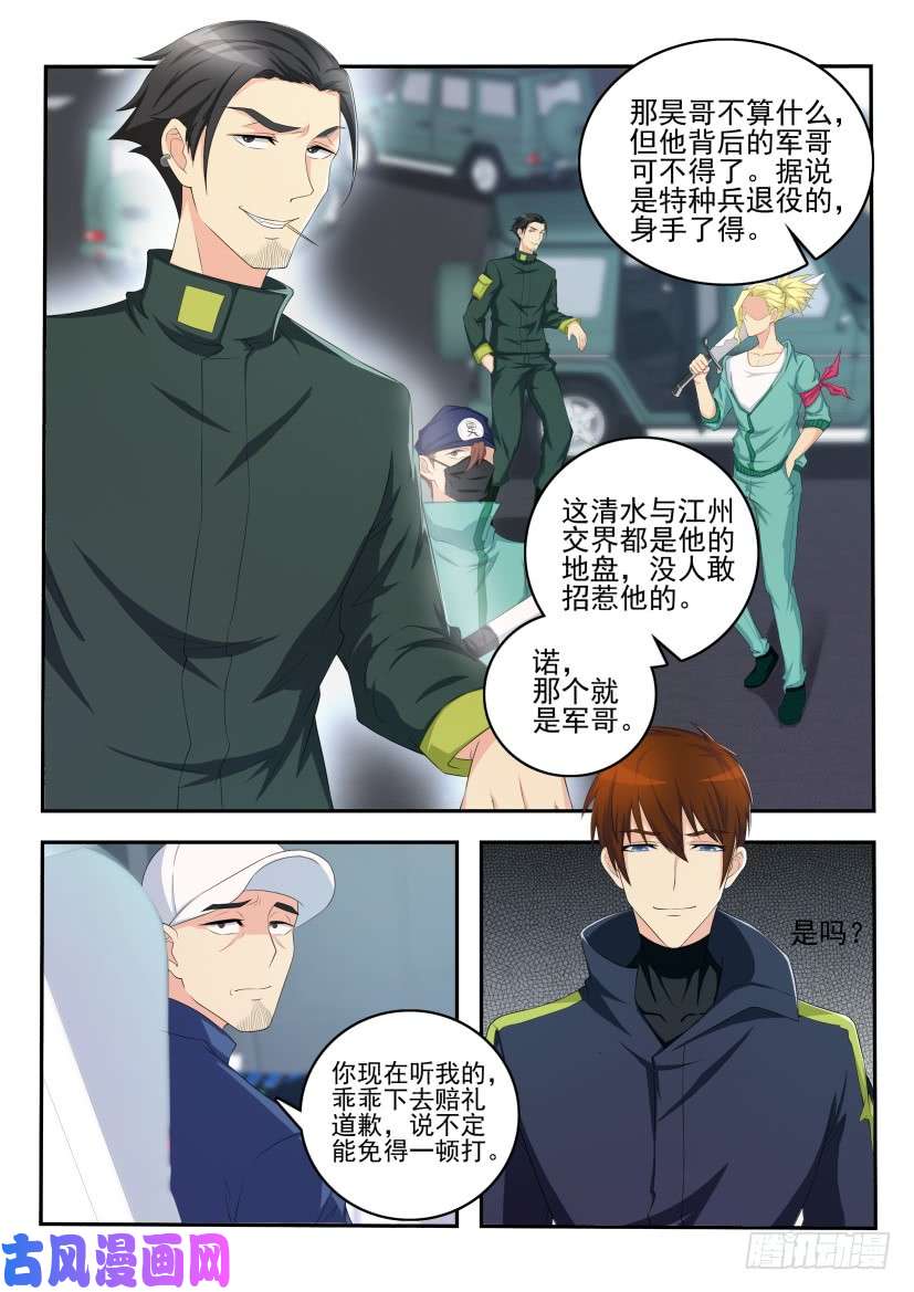重生之都市修仙第107话