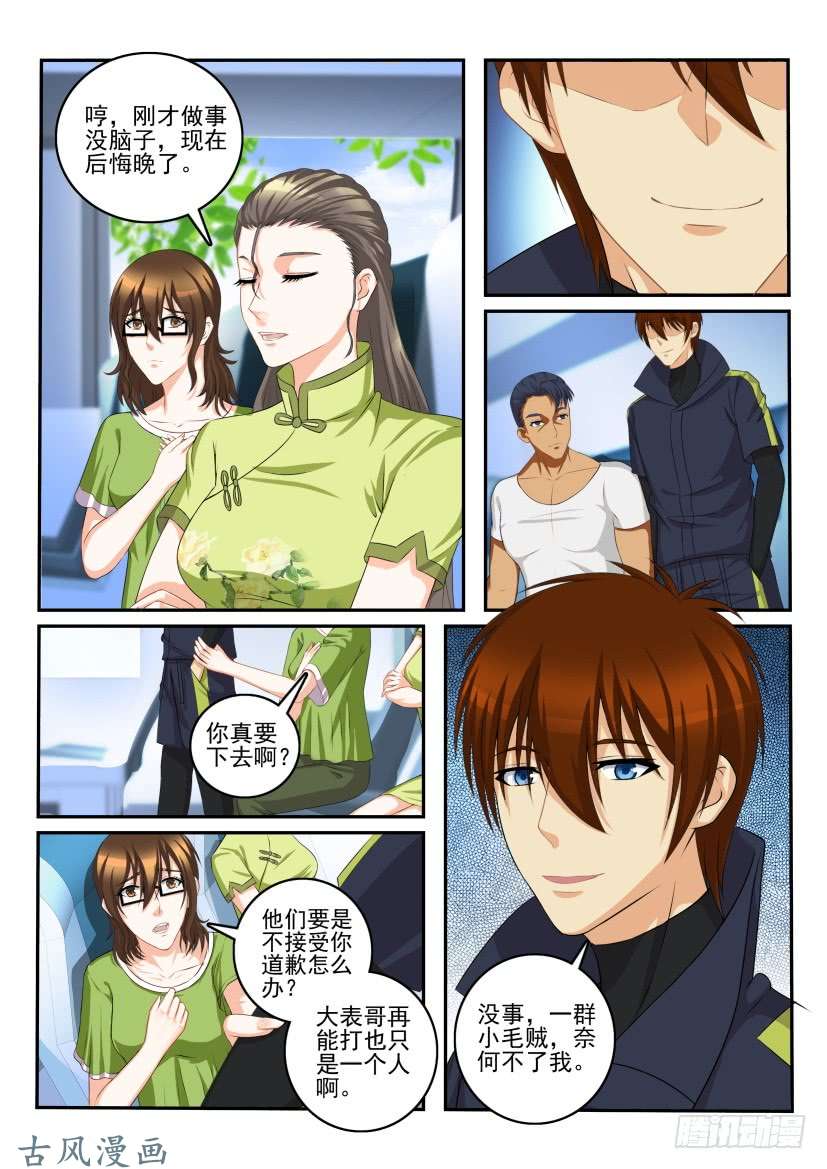 重生之都市修仙第108话