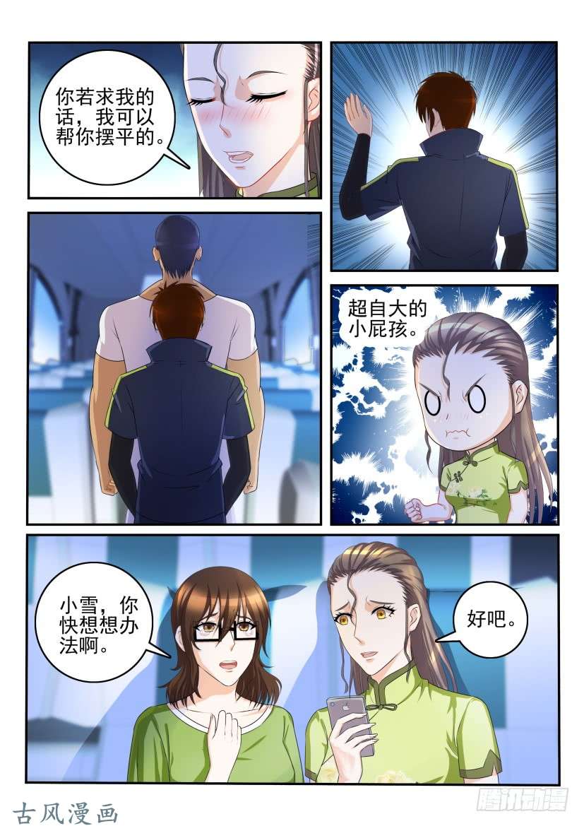 重生之都市修仙第108话
