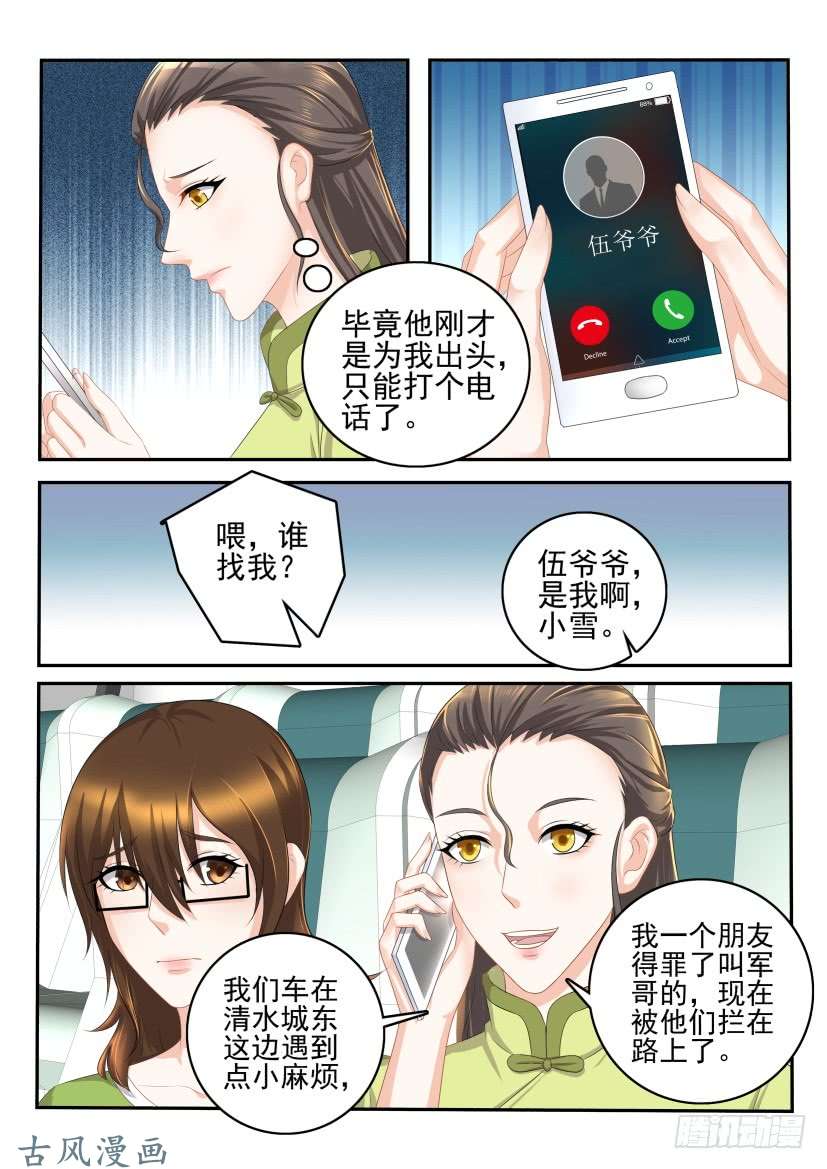 重生之都市修仙第108话