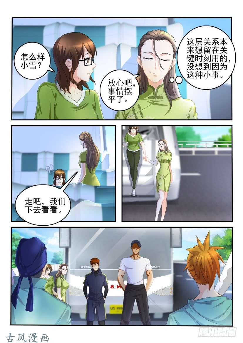 重生之都市修仙第108话
