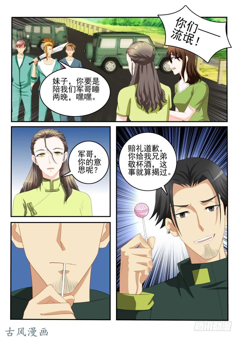 重生之都市修仙第108话