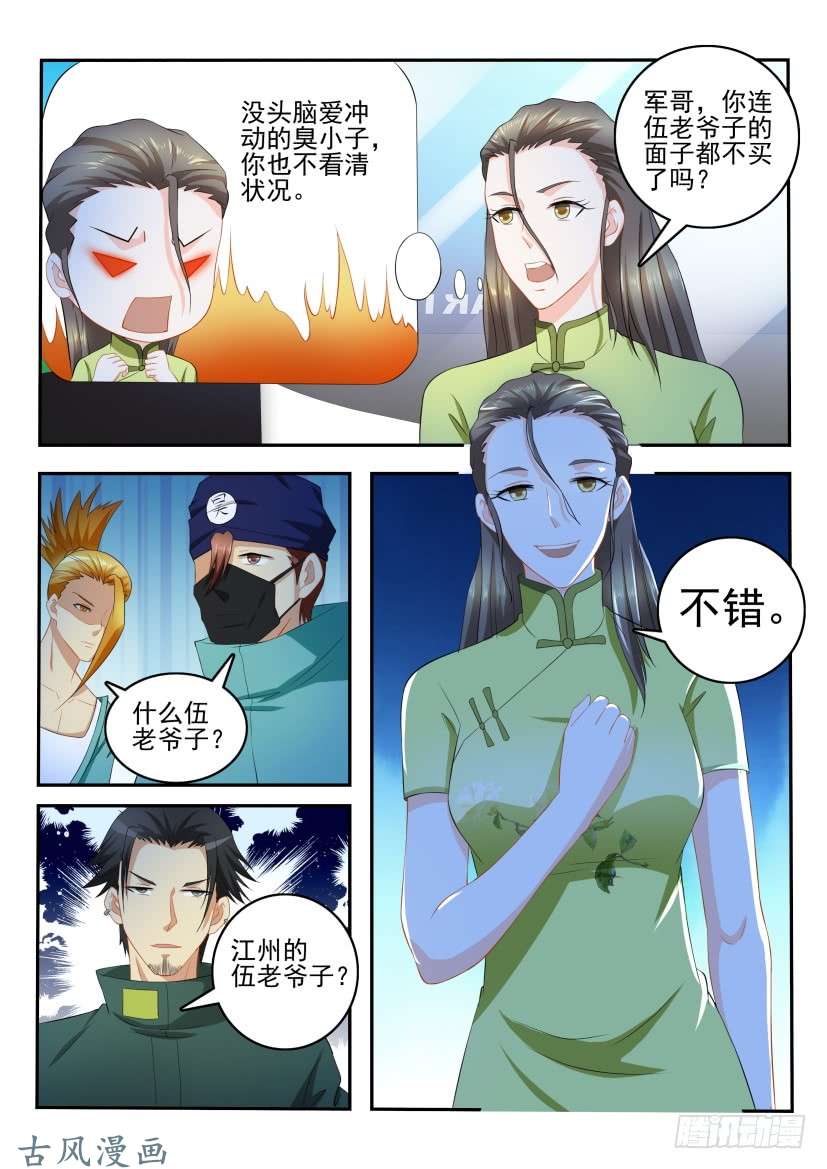 重生之都市修仙第108话