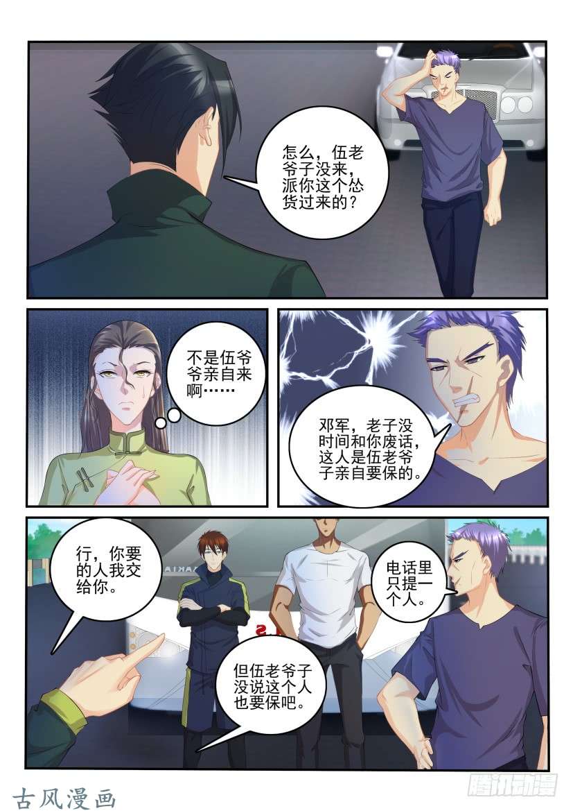 重生之都市修仙第109话