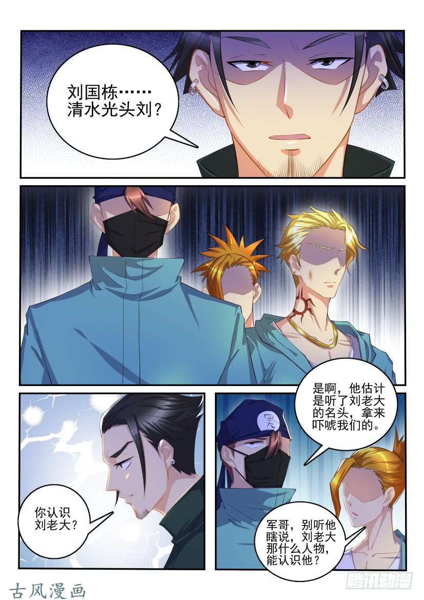 重生之都市修仙第109话