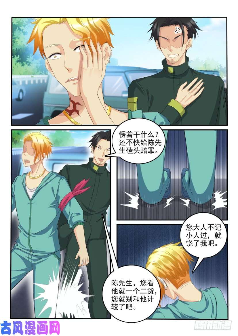 重生之都市修仙第110话