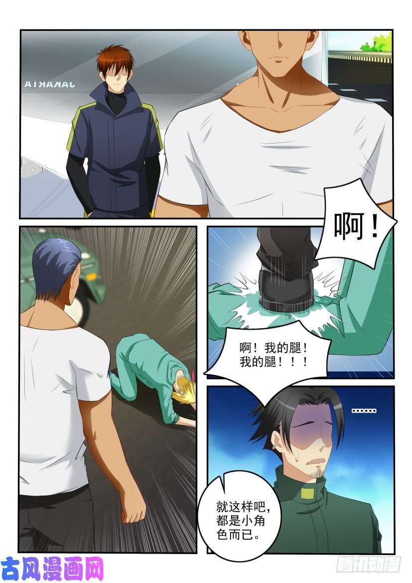 重生之都市修仙第110话