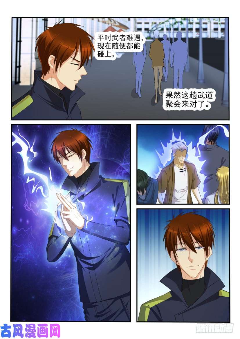 重生之都市修仙第110话