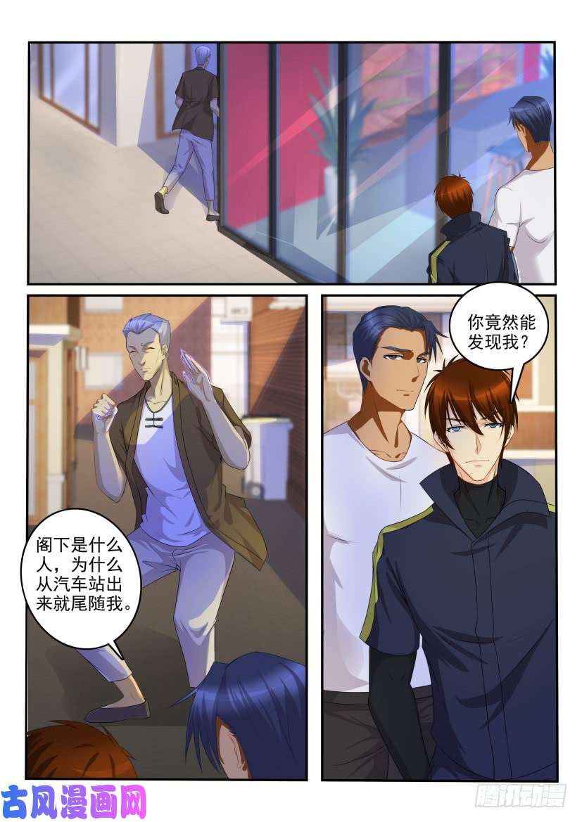 重生之都市修仙第110话