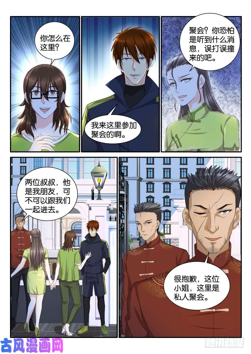 重生之都市修仙第111话