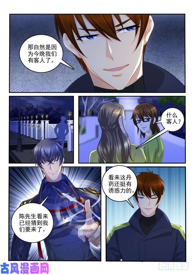 重生之都市修仙第113话