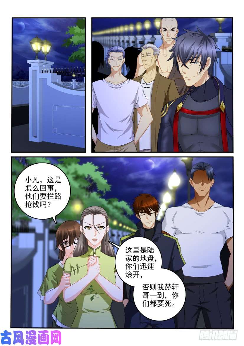 重生之都市修仙第113话