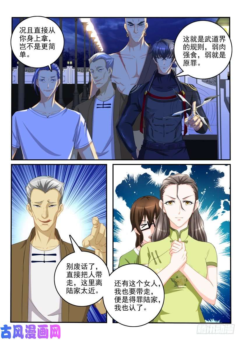 重生之都市修仙第113话