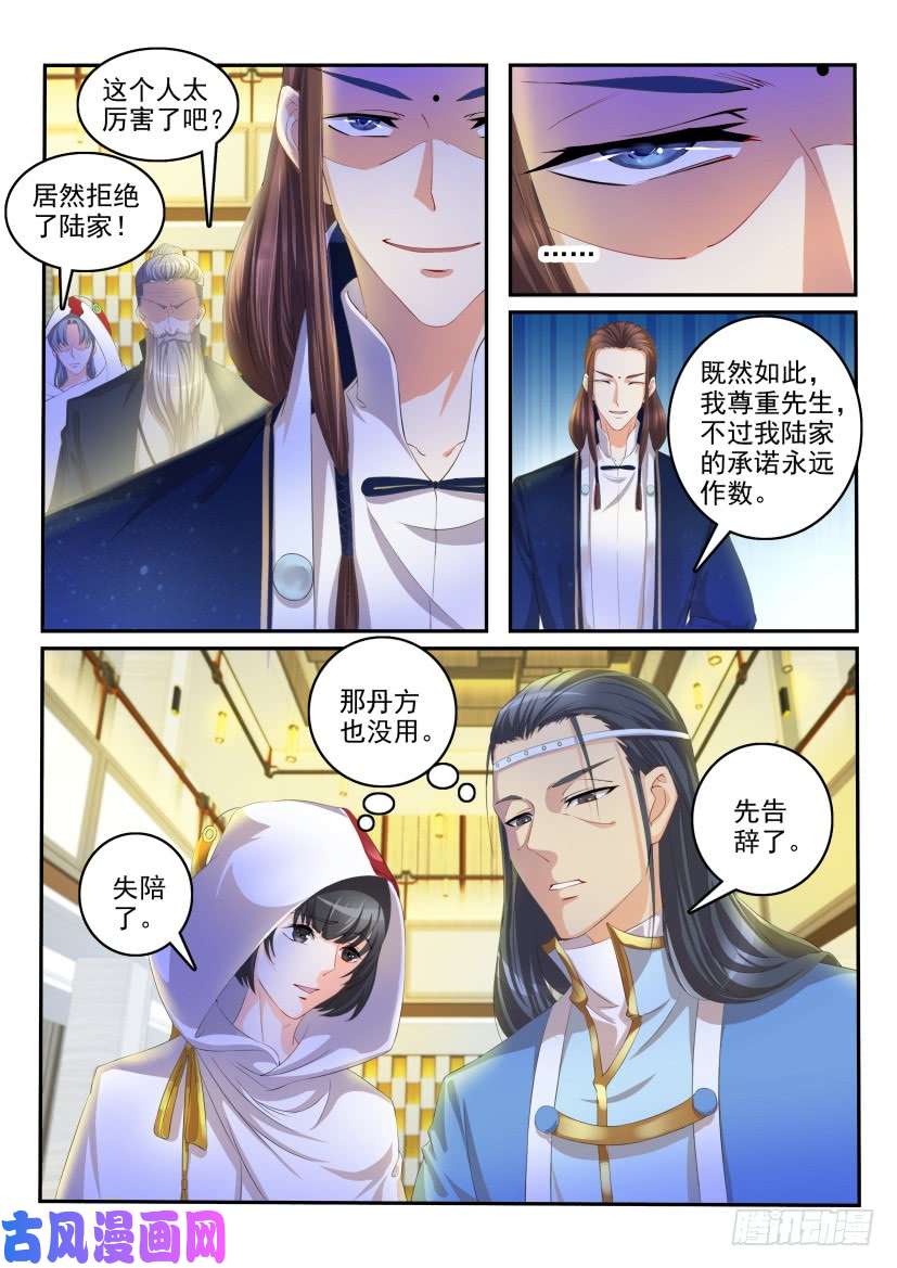 重生之都市修仙第113话