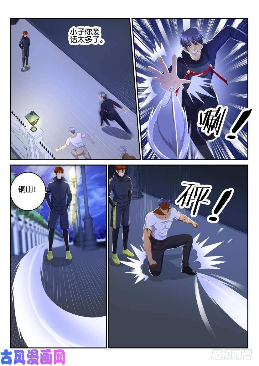重生之都市修仙第114话