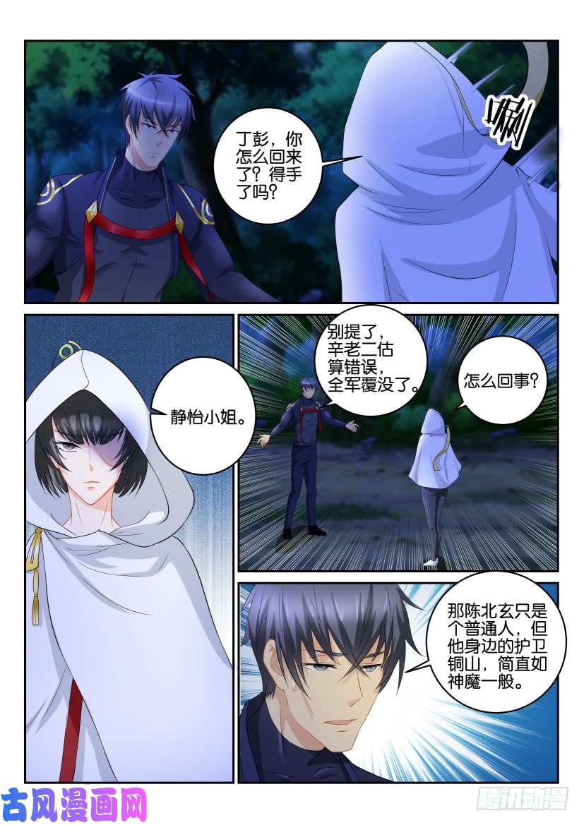 重生之都市修仙第114话