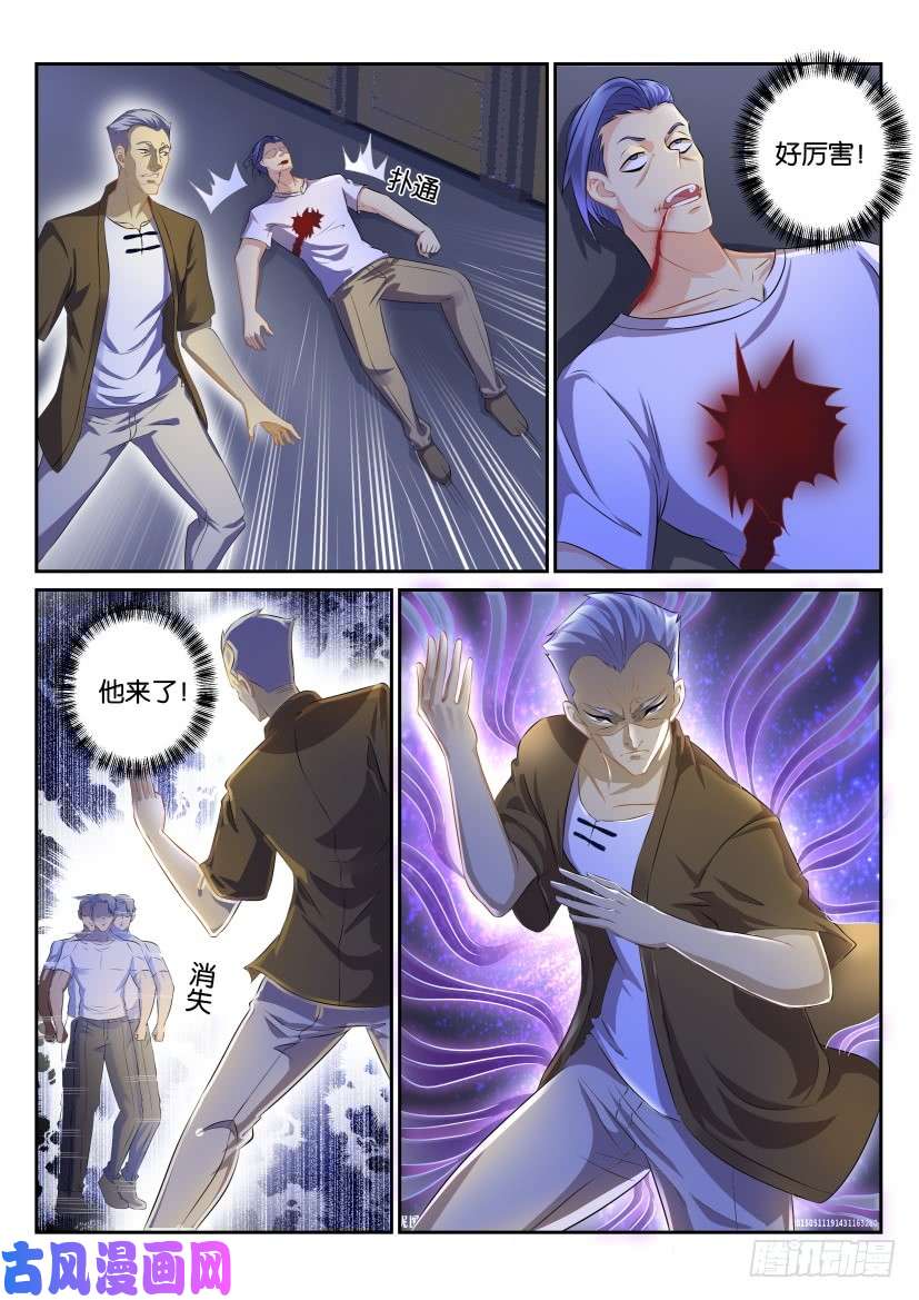 重生之都市修仙第114话