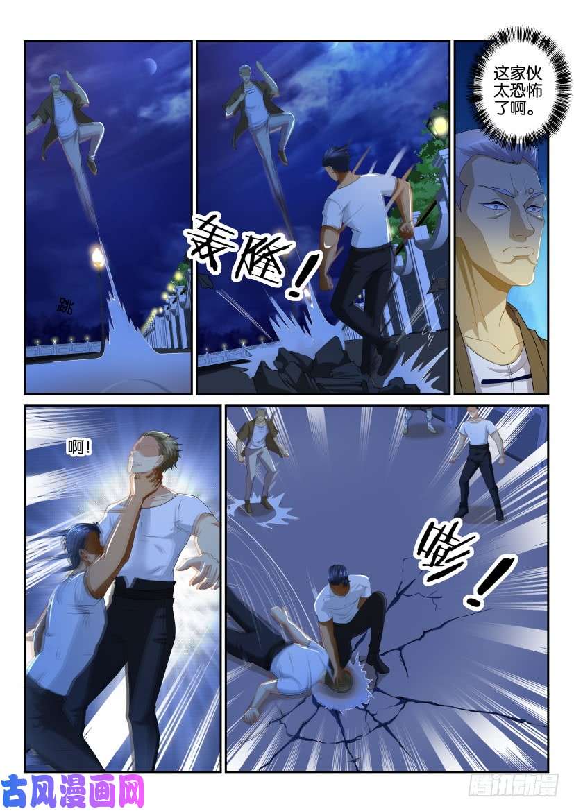 重生之都市修仙第114话