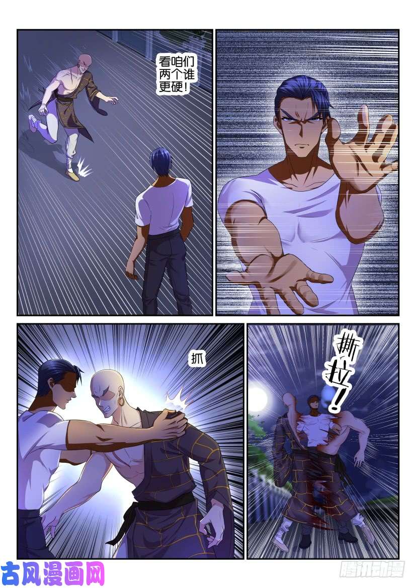 重生之都市修仙第114话