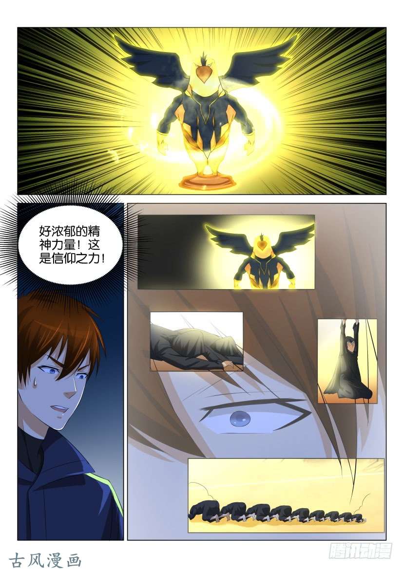 重生之都市修仙第115话