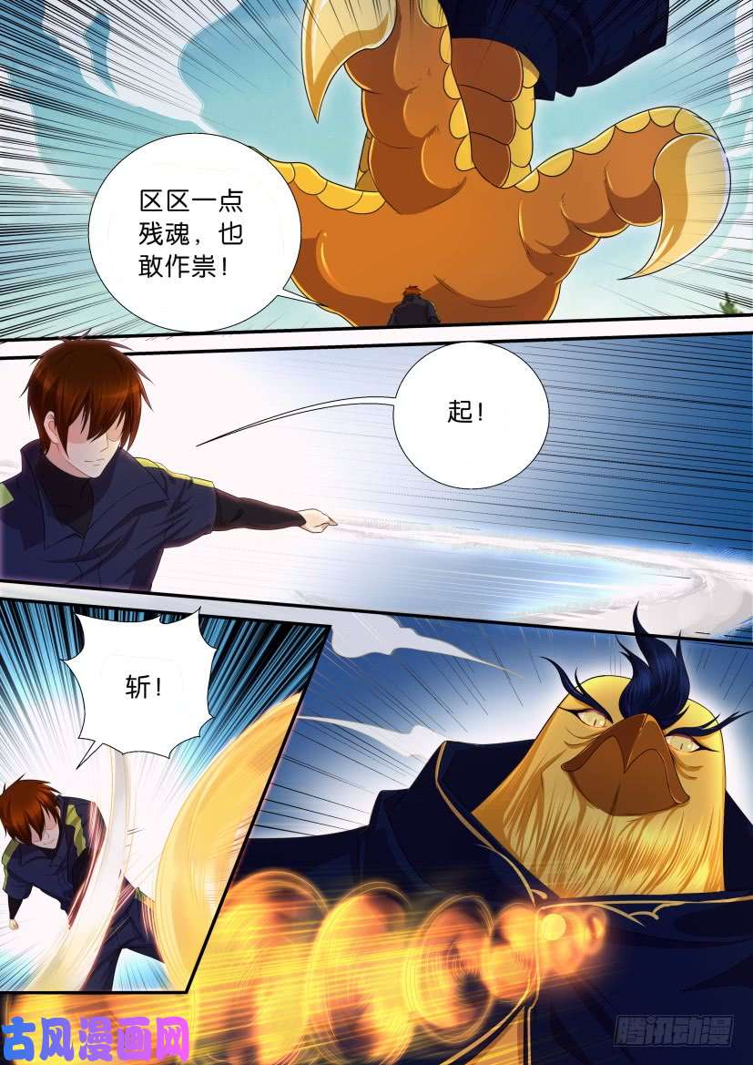 重生之都市修仙第116话